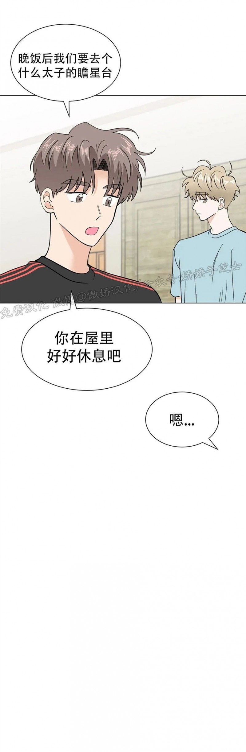 《未成年》漫画最新章节第26话免费下拉式在线观看章节第【28】张图片