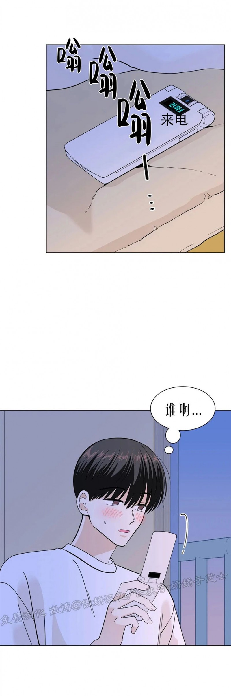 《未成年》漫画最新章节第26话免费下拉式在线观看章节第【31】张图片