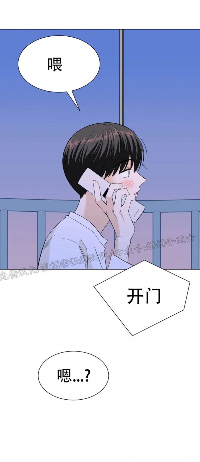 《未成年》漫画最新章节第26话免费下拉式在线观看章节第【33】张图片