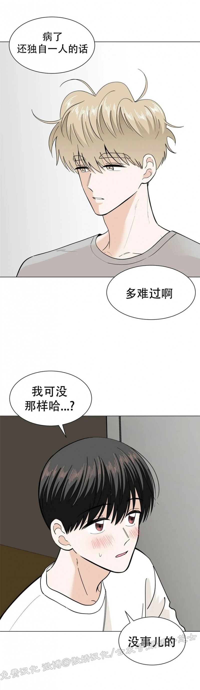 《未成年》漫画最新章节第26话免费下拉式在线观看章节第【37】张图片