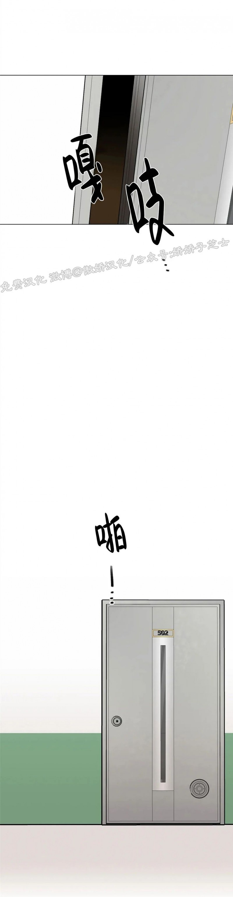 《未成年》漫画最新章节第26话免费下拉式在线观看章节第【39】张图片