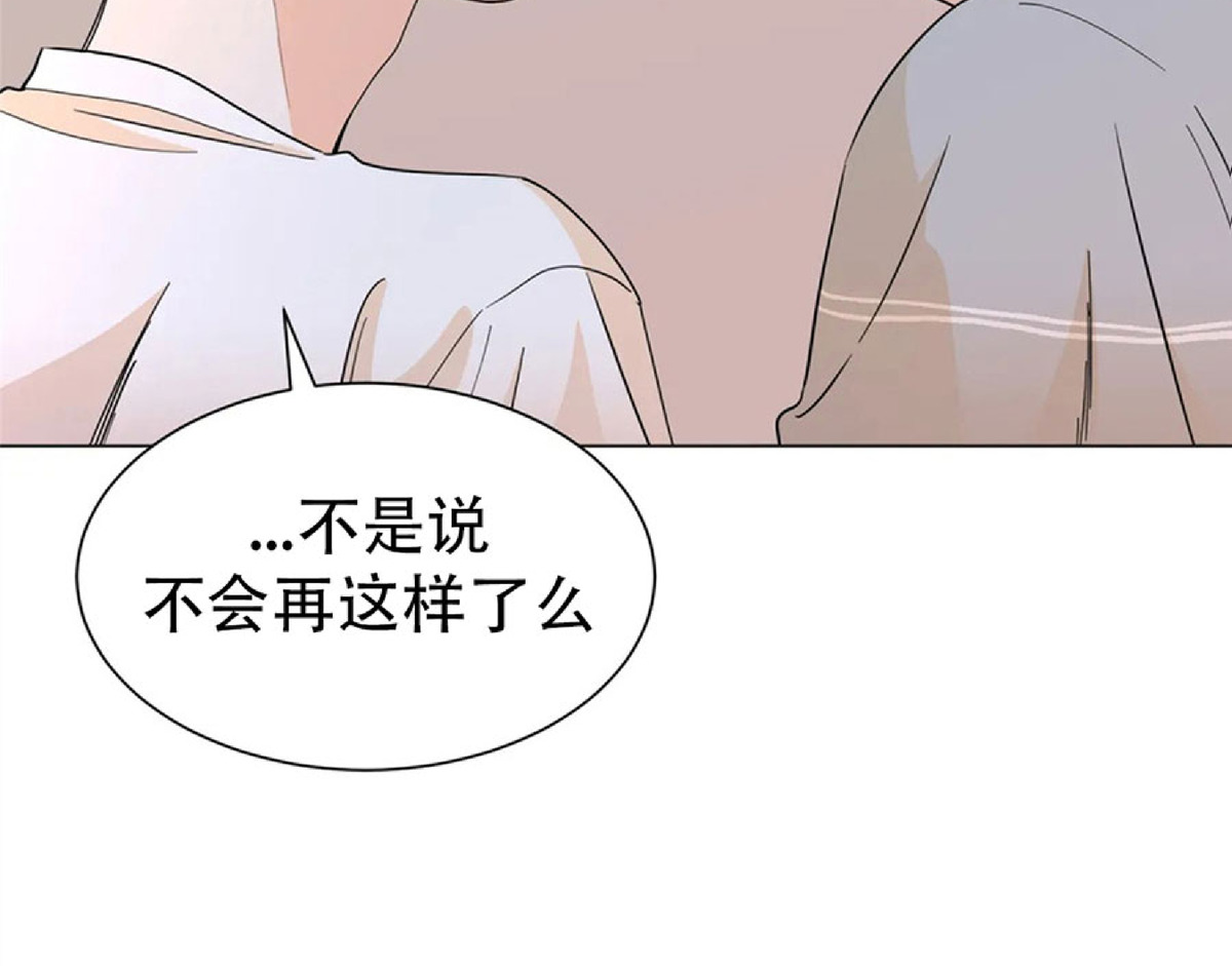 《未成年》漫画最新章节第27话免费下拉式在线观看章节第【41】张图片