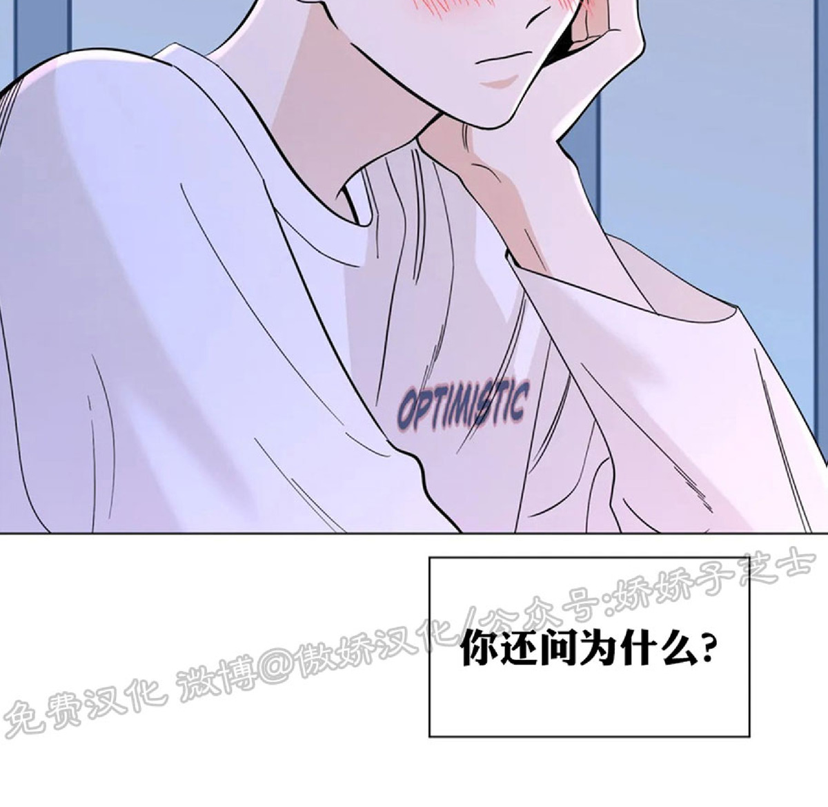 《未成年》漫画最新章节第27话免费下拉式在线观看章节第【16】张图片