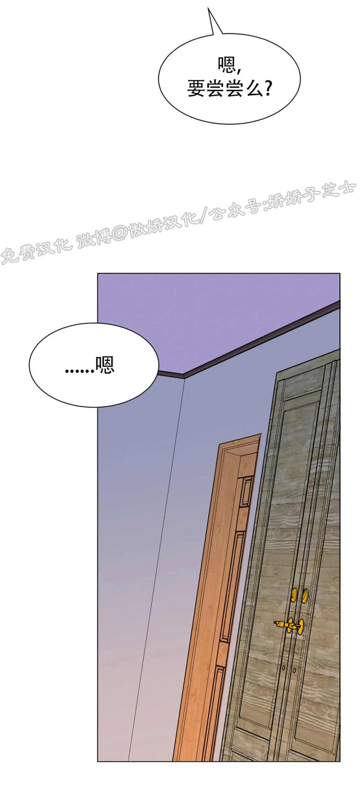 《未成年》漫画最新章节第27话免费下拉式在线观看章节第【19】张图片