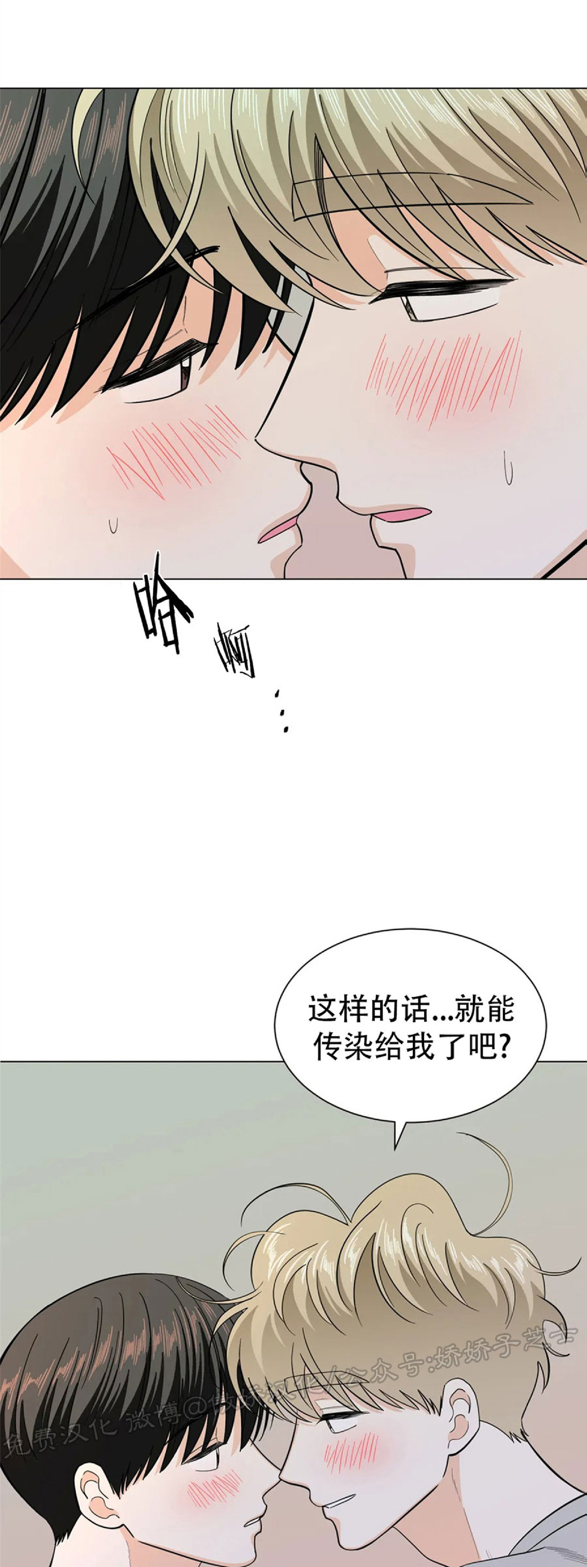 《未成年》漫画最新章节第27话免费下拉式在线观看章节第【40】张图片