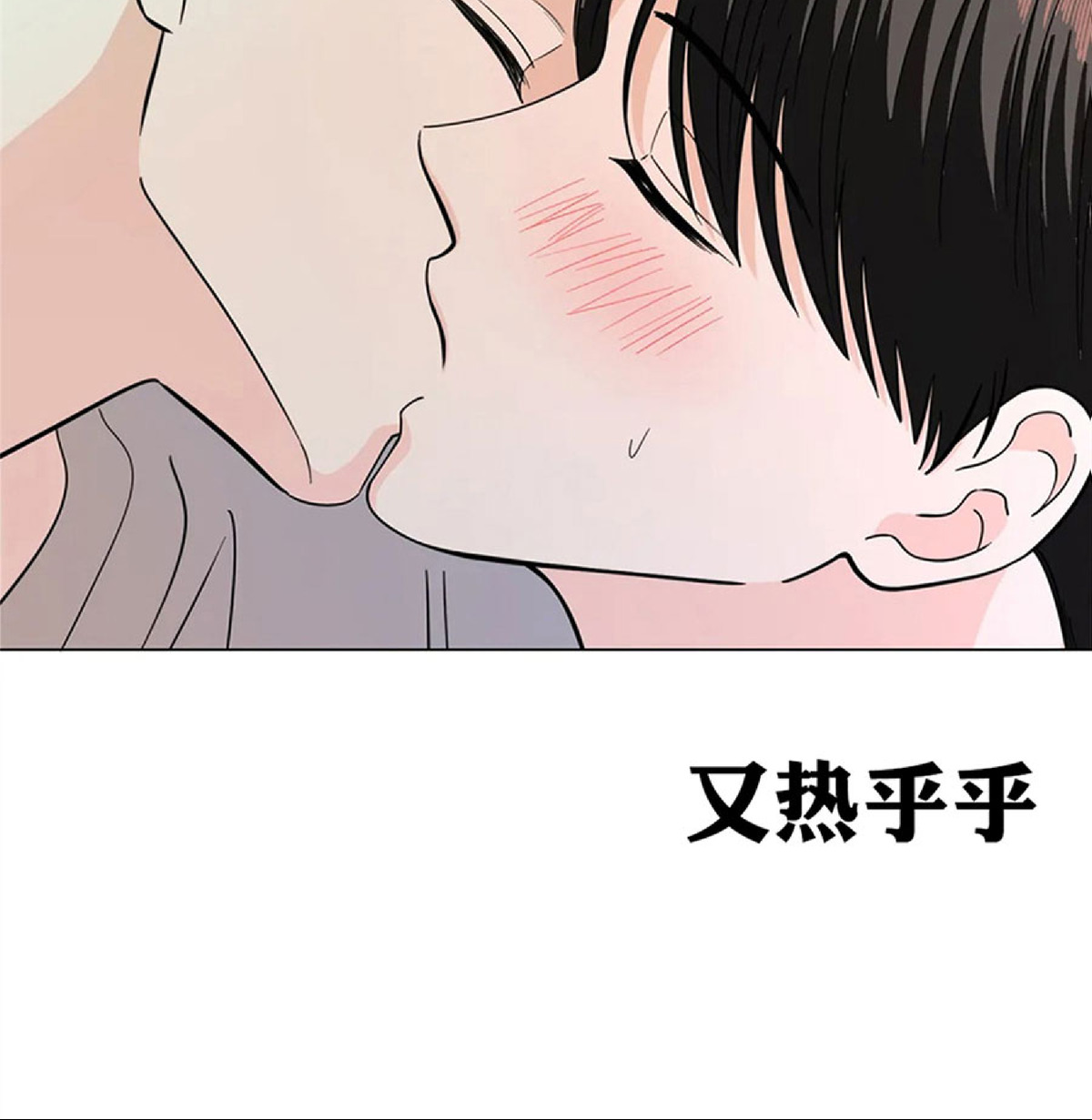 《未成年》漫画最新章节第27话免费下拉式在线观看章节第【34】张图片