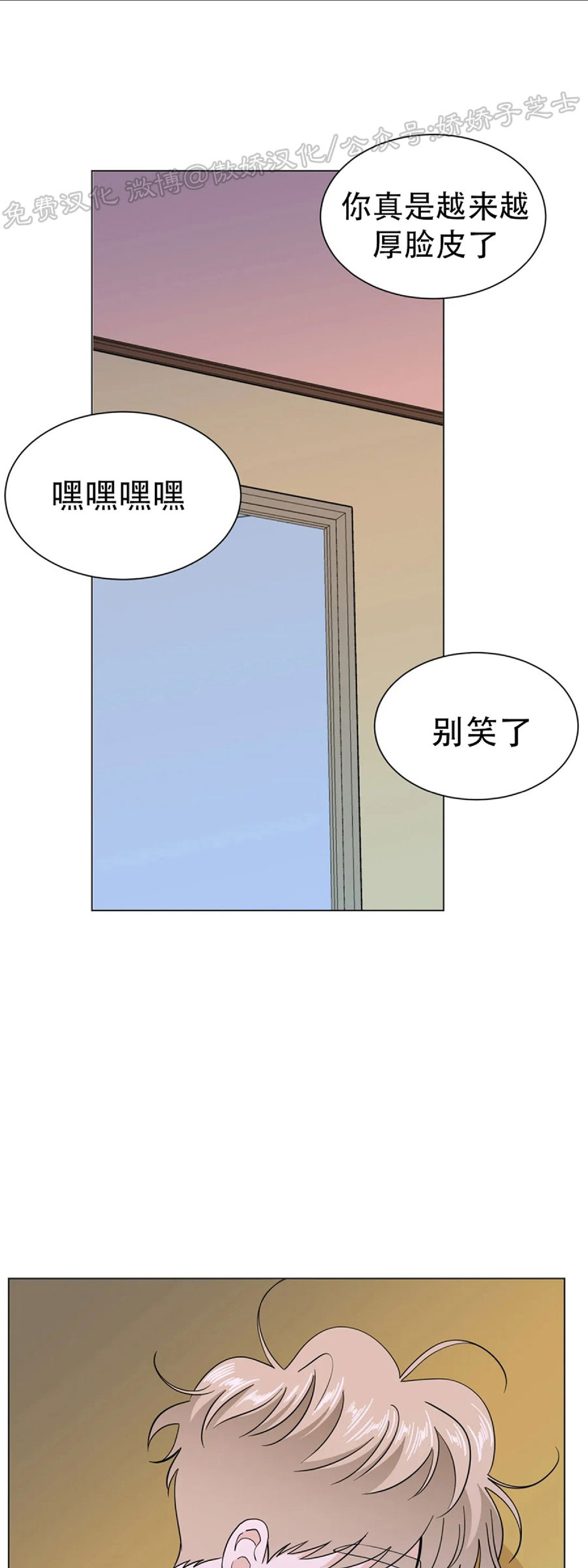 《未成年》漫画最新章节第27话免费下拉式在线观看章节第【55】张图片