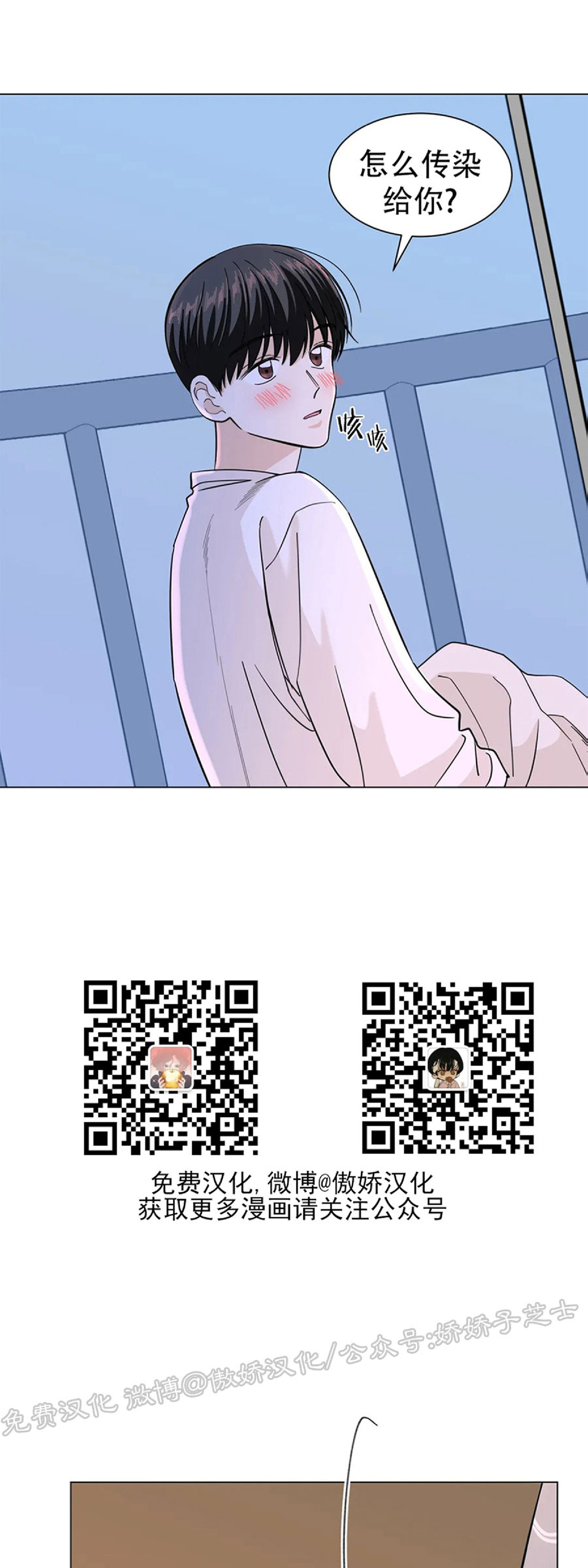 《未成年》漫画最新章节第27话免费下拉式在线观看章节第【28】张图片