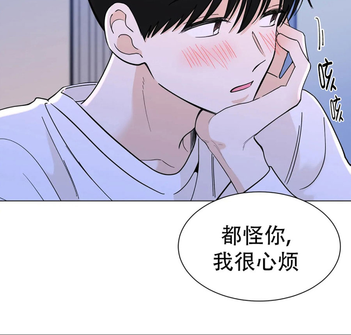 《未成年》漫画最新章节第27话免费下拉式在线观看章节第【12】张图片