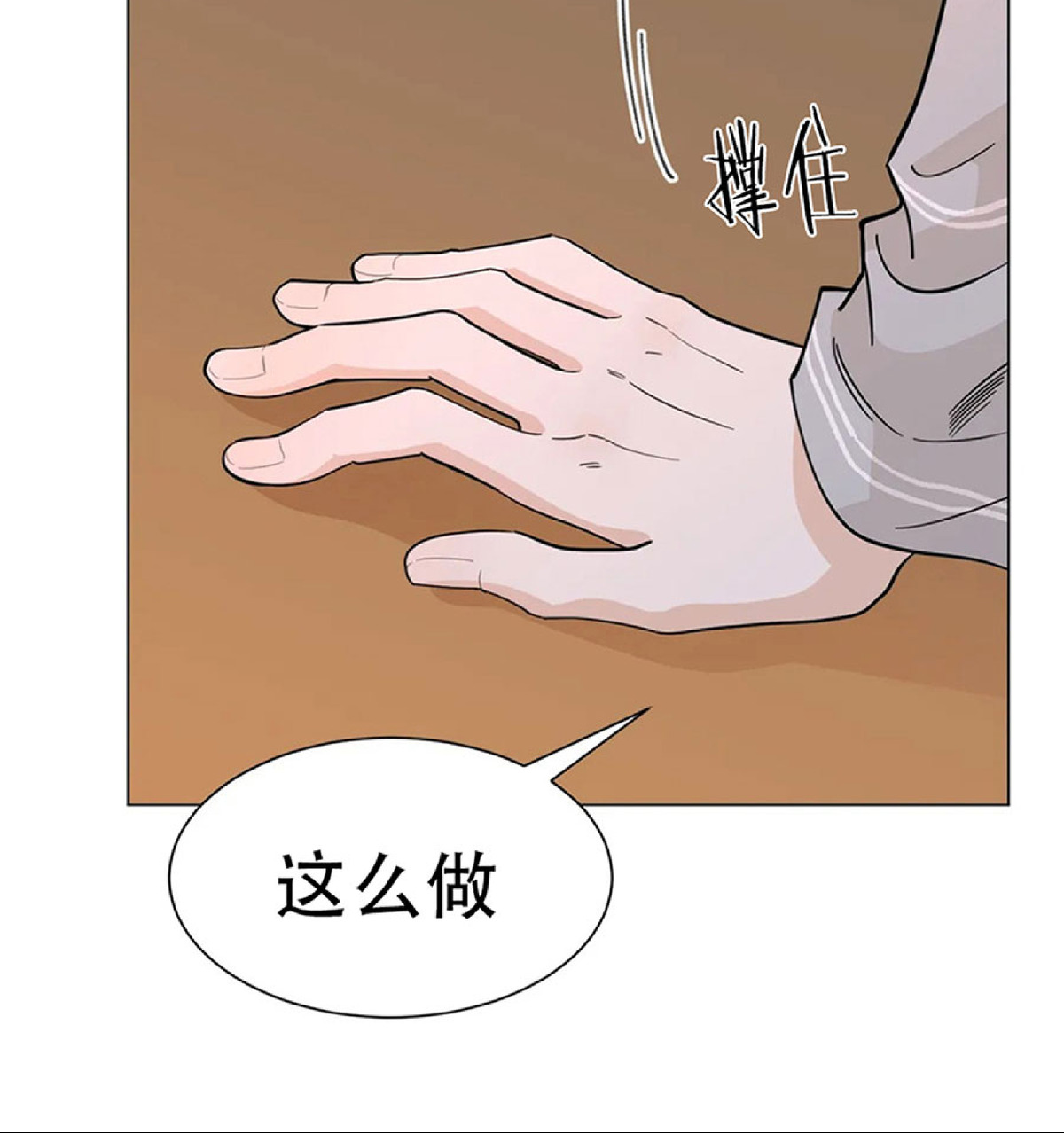 《未成年》漫画最新章节第27话免费下拉式在线观看章节第【29】张图片