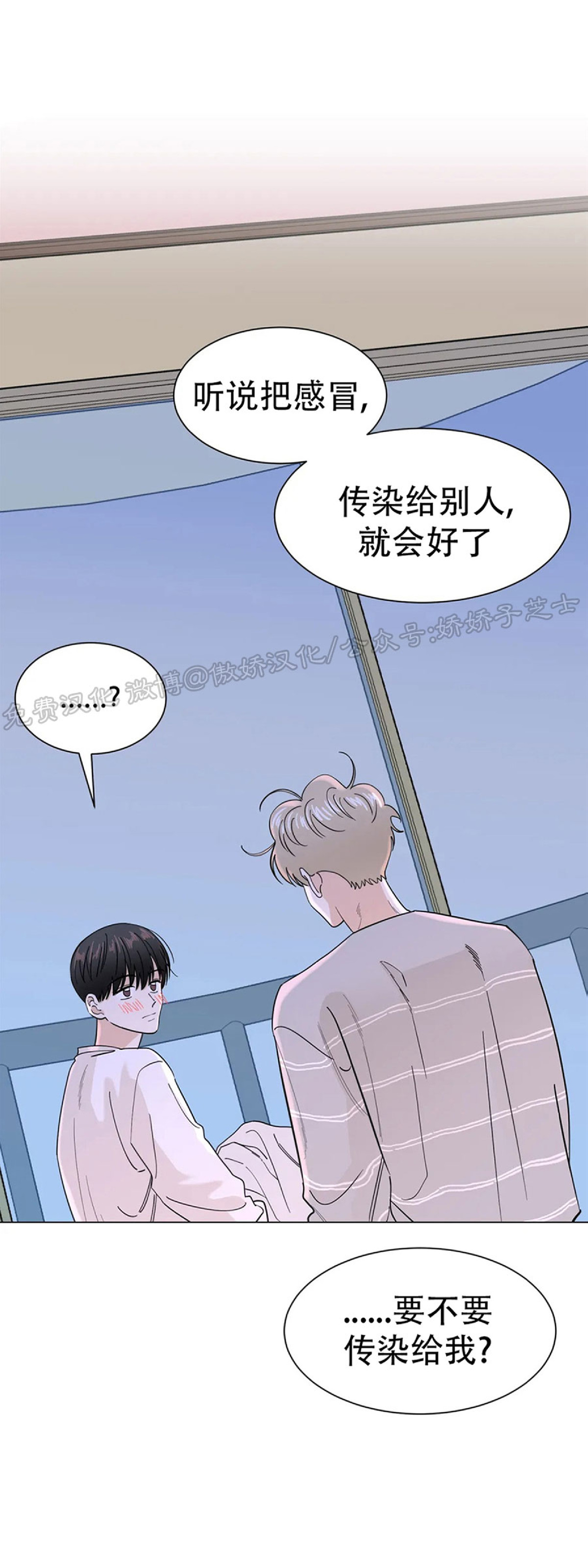 《未成年》漫画最新章节第27话免费下拉式在线观看章节第【26】张图片