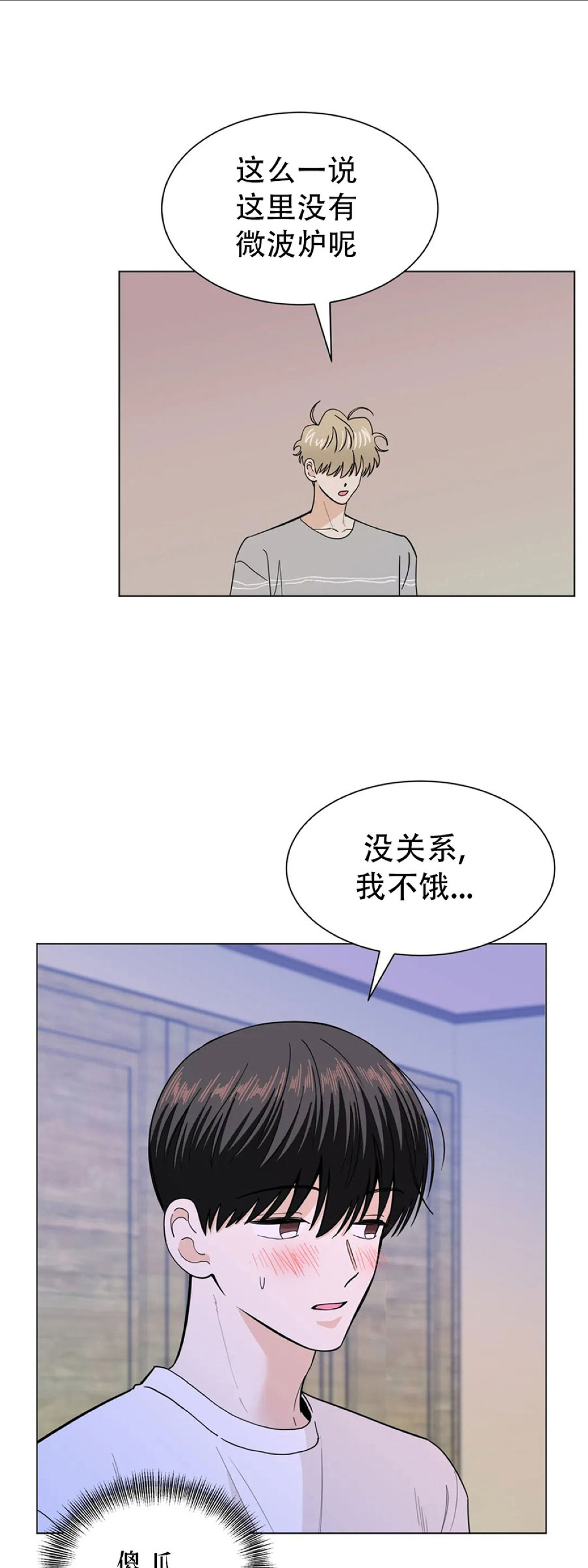 《未成年》漫画最新章节第27话免费下拉式在线观看章节第【5】张图片