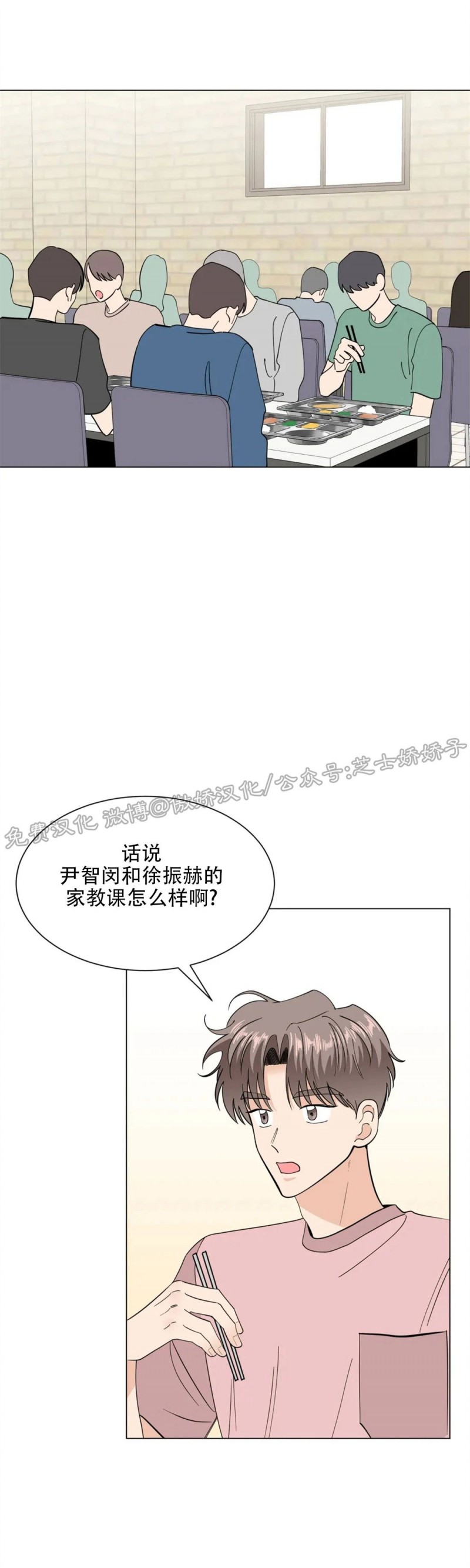 《未成年》漫画最新章节第28话免费下拉式在线观看章节第【5】张图片