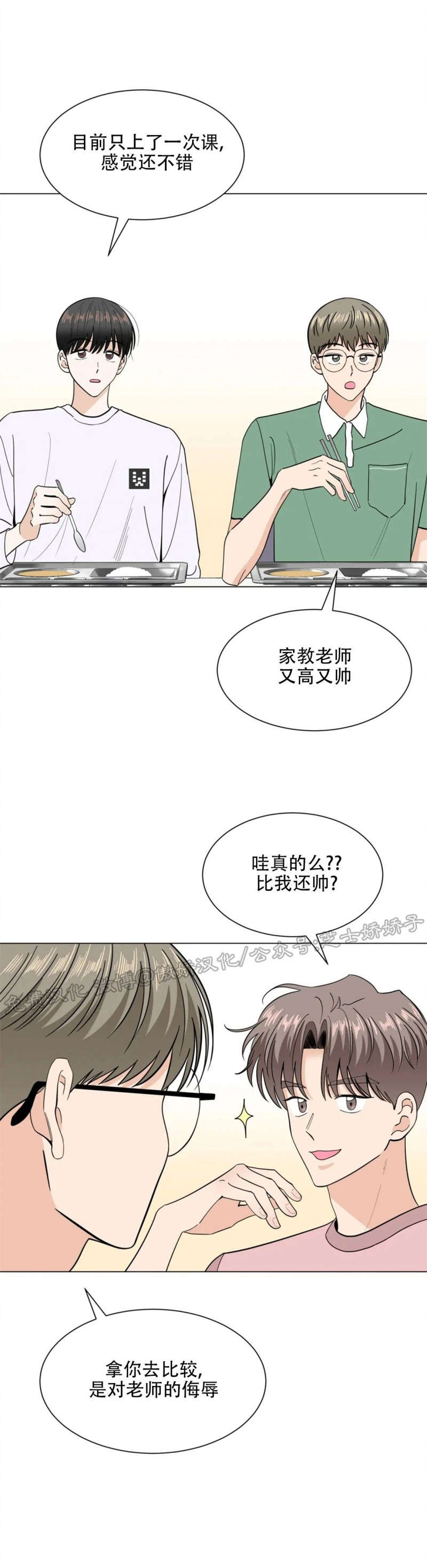 《未成年》漫画最新章节第28话免费下拉式在线观看章节第【6】张图片