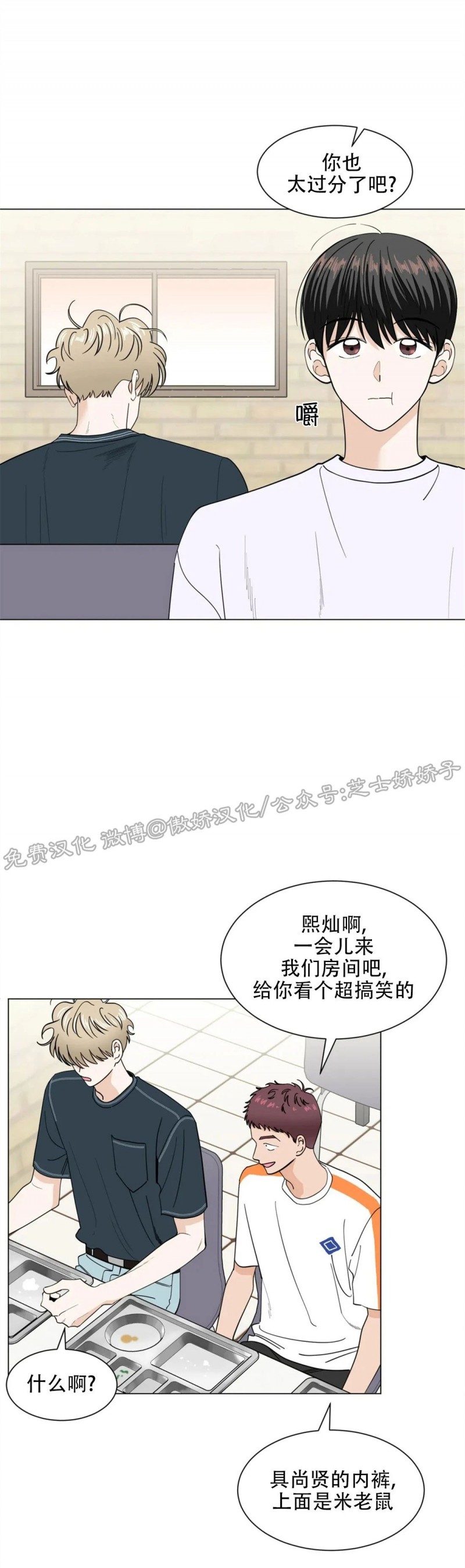 《未成年》漫画最新章节第28话免费下拉式在线观看章节第【7】张图片