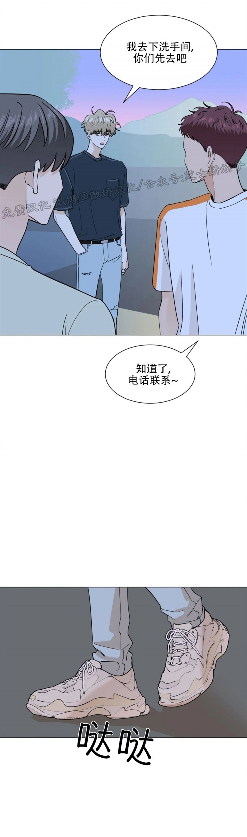 《未成年》漫画最新章节第28话免费下拉式在线观看章节第【10】张图片