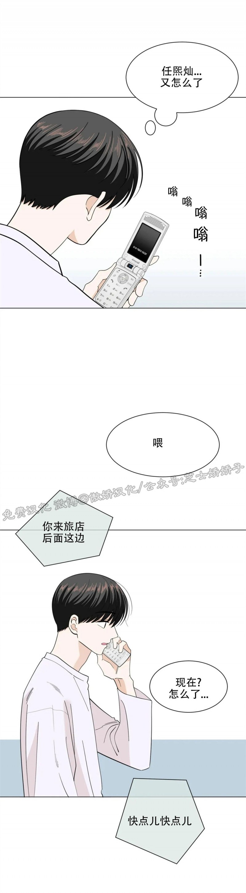 《未成年》漫画最新章节第28话免费下拉式在线观看章节第【18】张图片