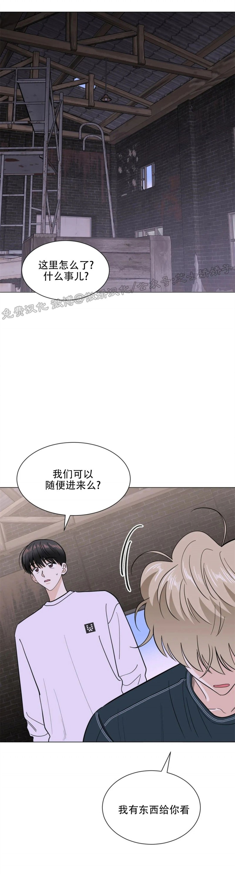 《未成年》漫画最新章节第28话免费下拉式在线观看章节第【23】张图片