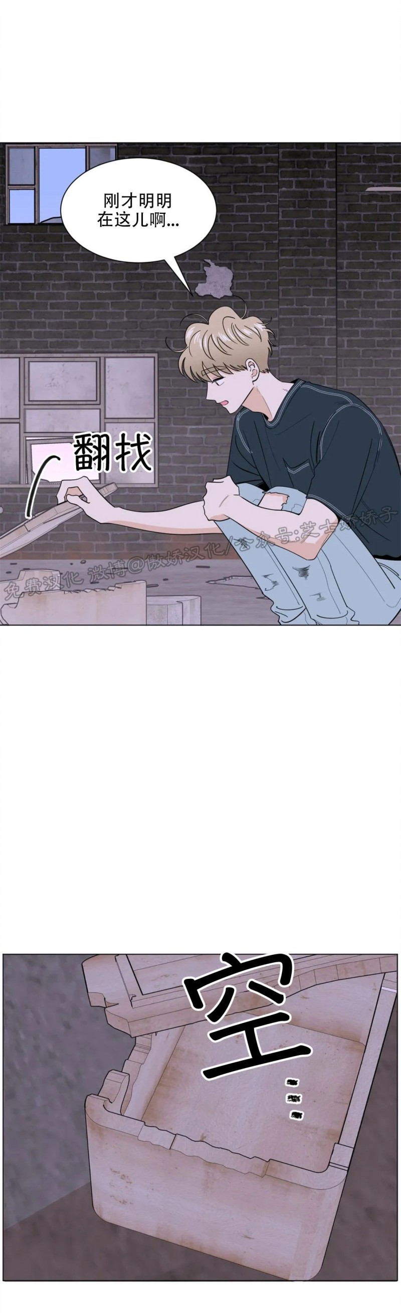 《未成年》漫画最新章节第28话免费下拉式在线观看章节第【24】张图片