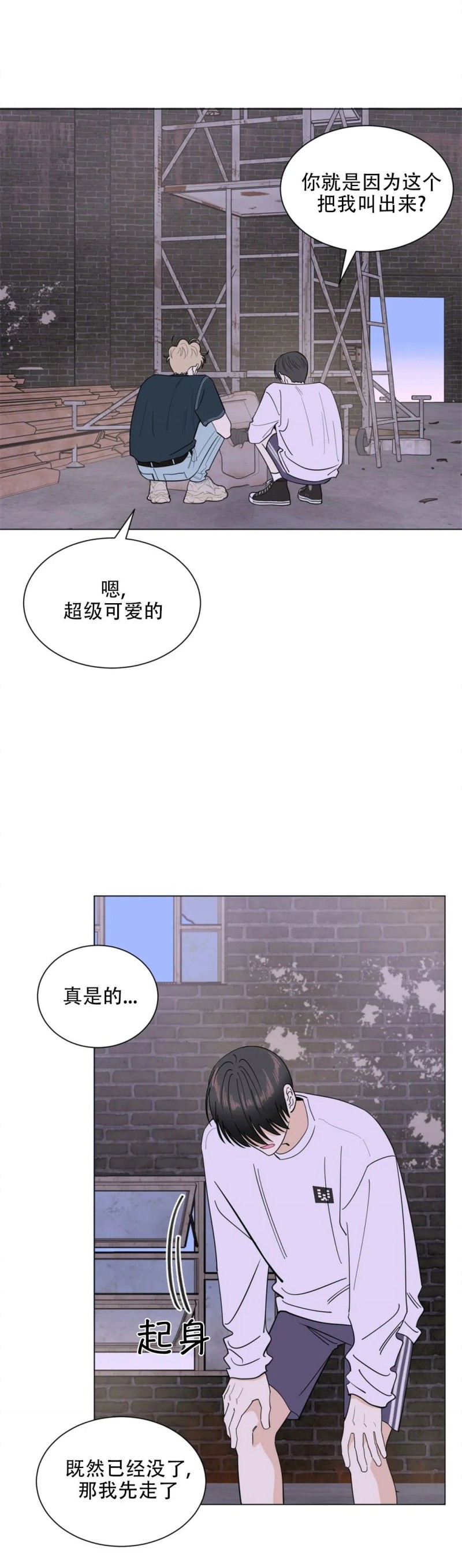 《未成年》漫画最新章节第28话免费下拉式在线观看章节第【27】张图片