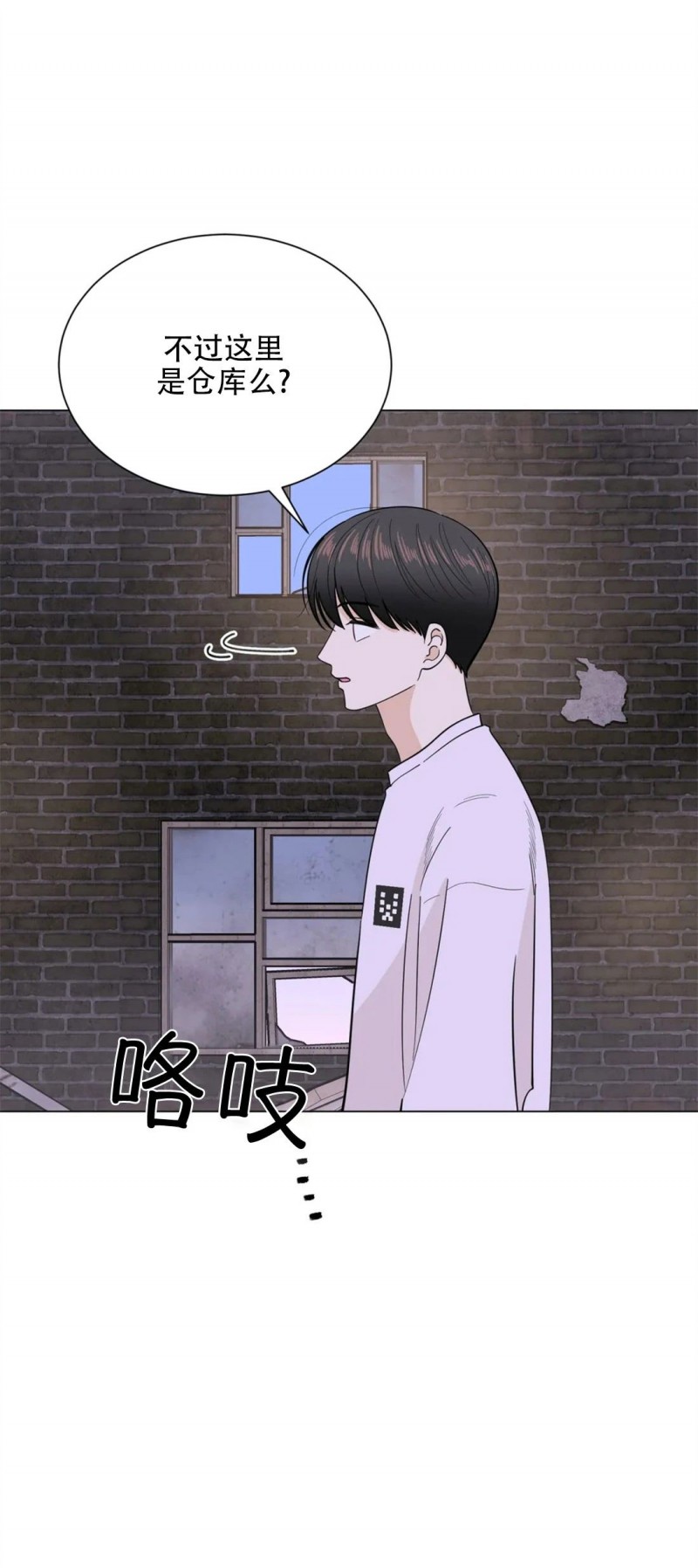 《未成年》漫画最新章节第28话免费下拉式在线观看章节第【31】张图片