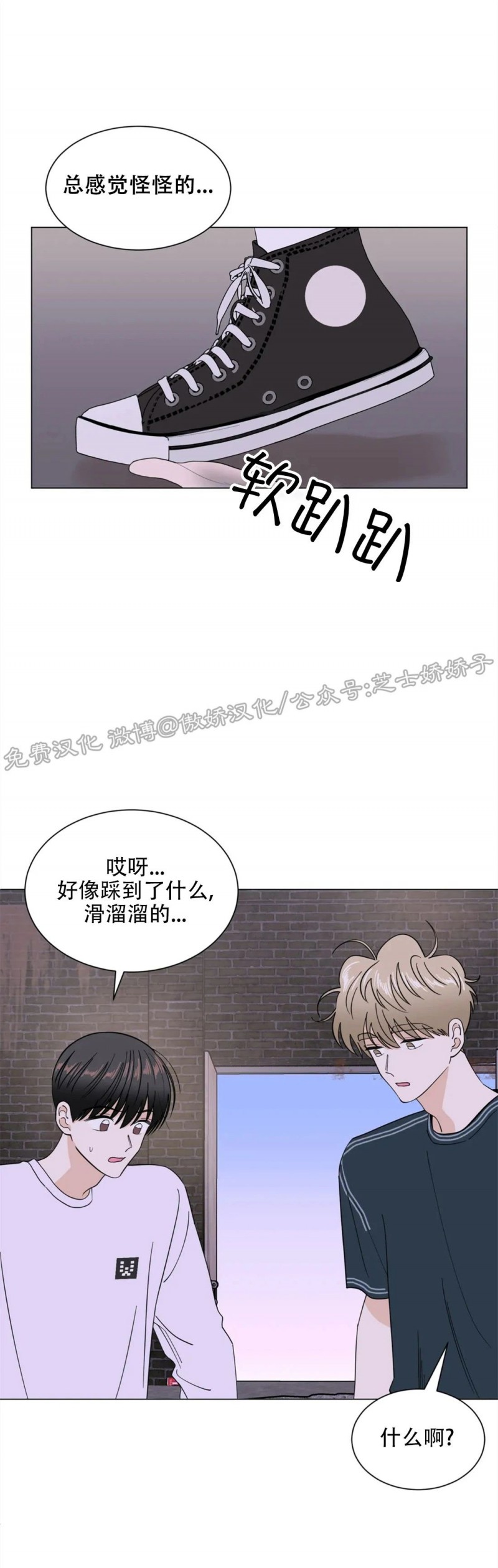 《未成年》漫画最新章节第28话免费下拉式在线观看章节第【32】张图片