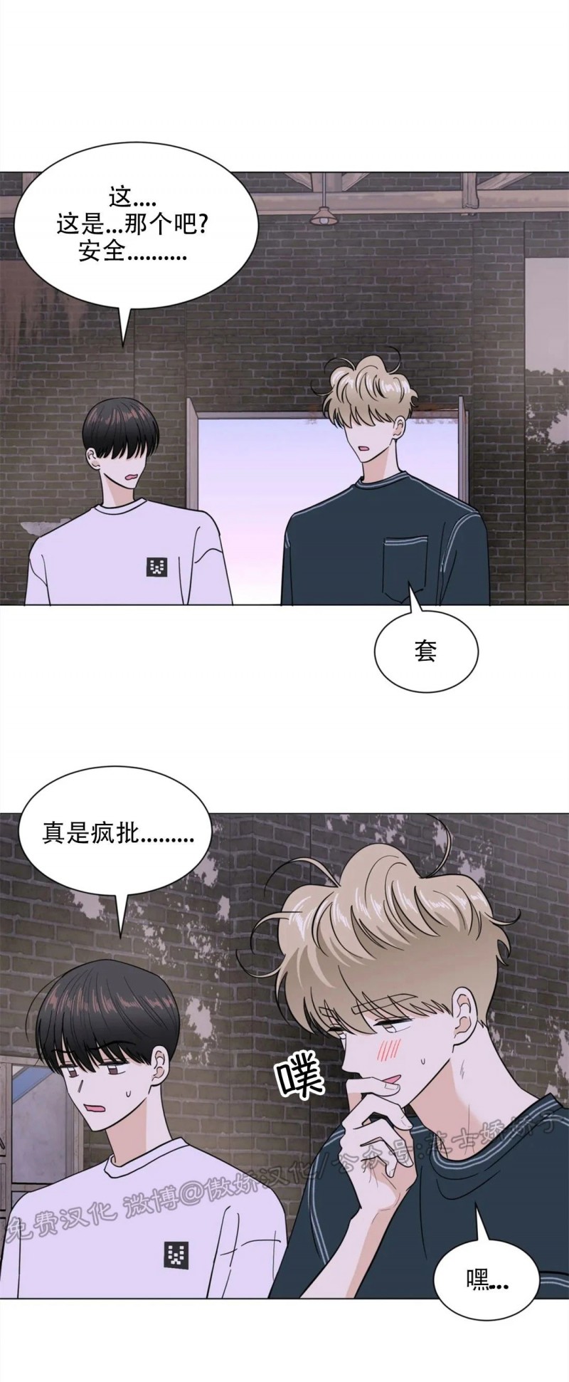 《未成年》漫画最新章节第28话免费下拉式在线观看章节第【35】张图片