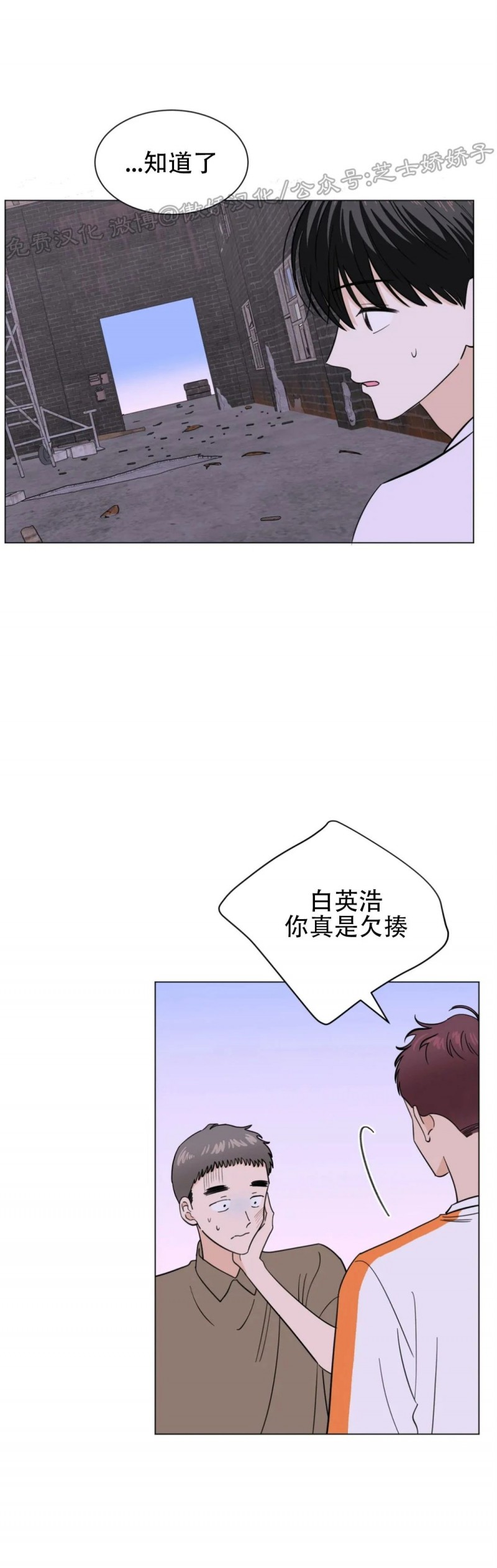 《未成年》漫画最新章节第29话 第一季完免费下拉式在线观看章节第【8】张图片