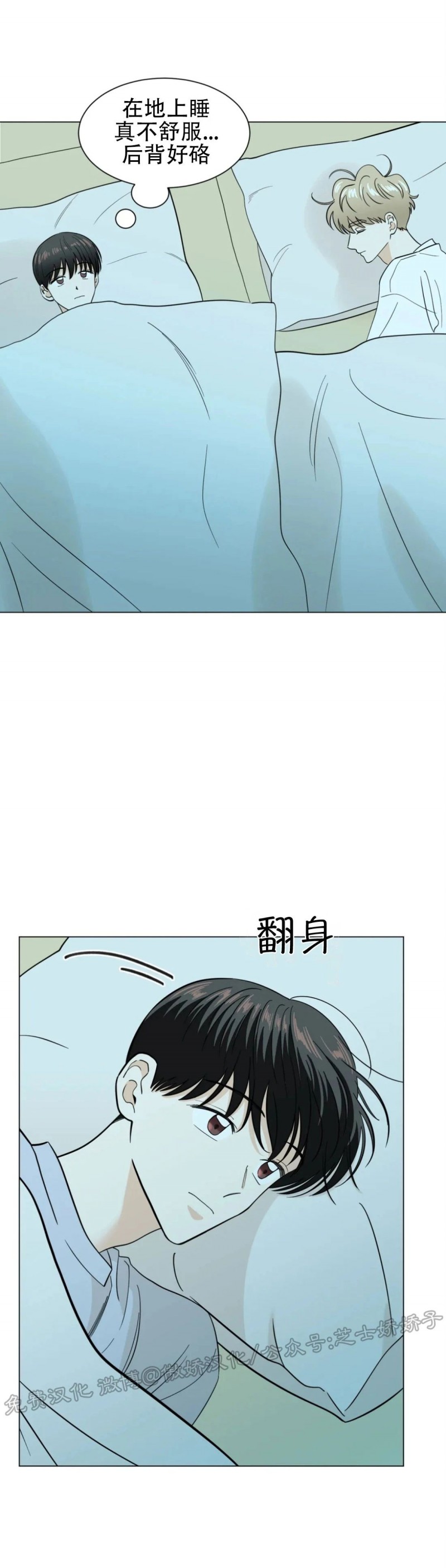 《未成年》漫画最新章节第29话 第一季完免费下拉式在线观看章节第【15】张图片