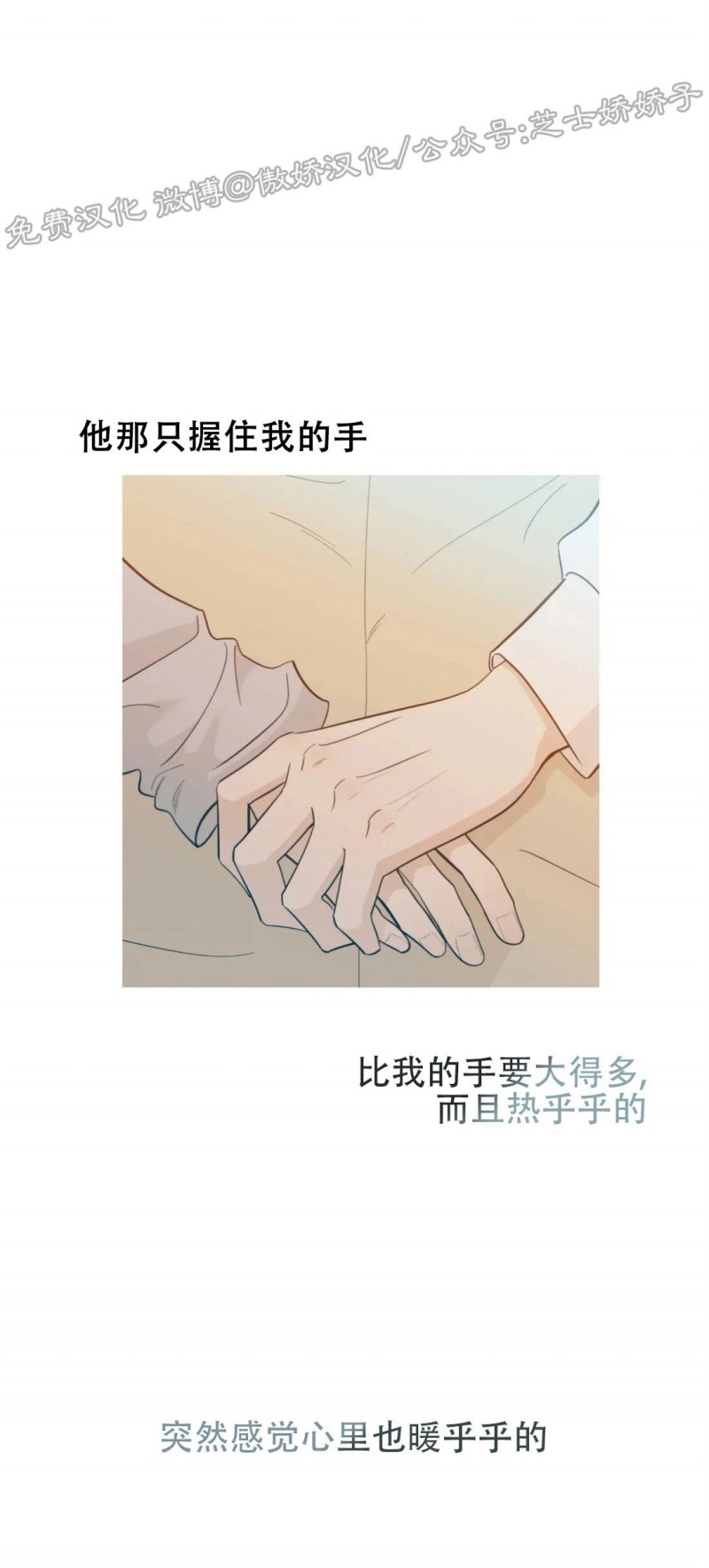 《未成年》漫画最新章节第29话 第一季完免费下拉式在线观看章节第【23】张图片