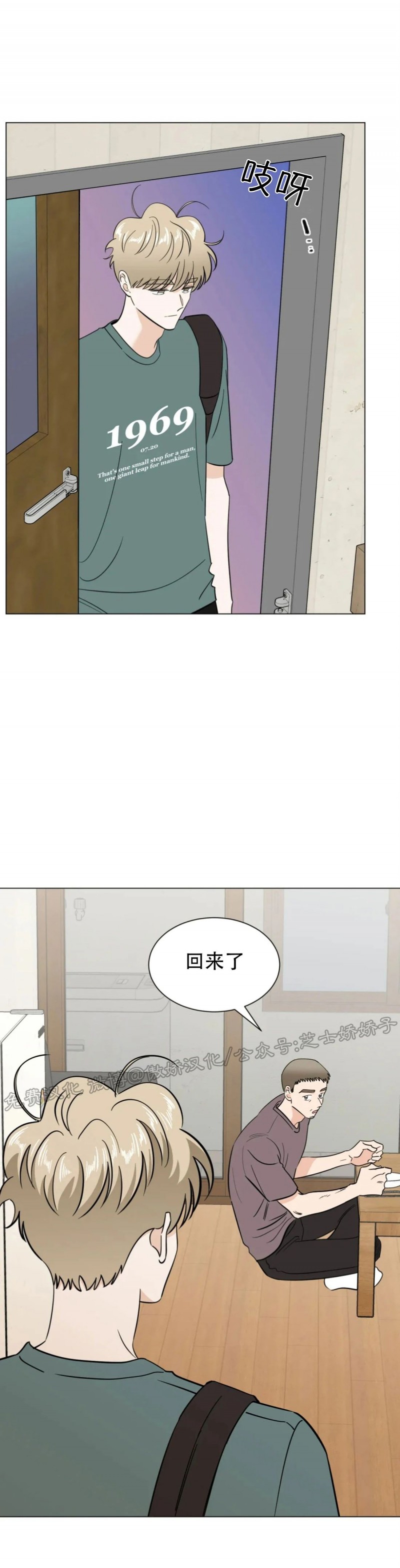 《未成年》漫画最新章节第29话 第一季完免费下拉式在线观看章节第【33】张图片