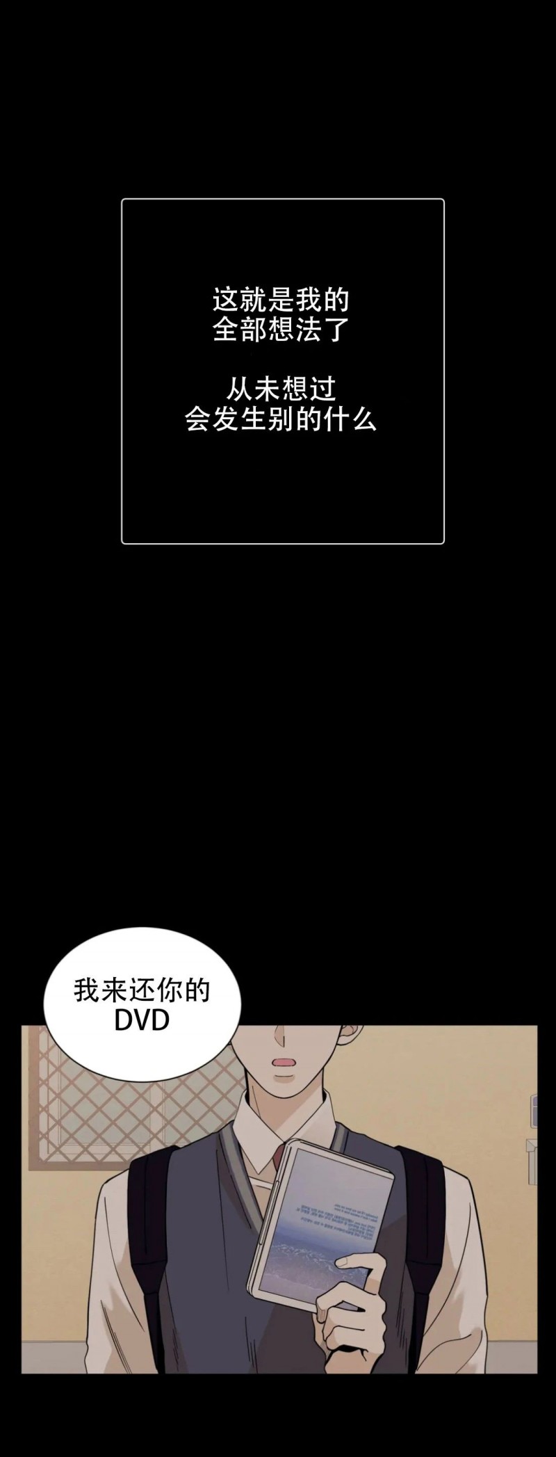 《未成年》漫画最新章节第30话-修正内容免费下拉式在线观看章节第【8】张图片