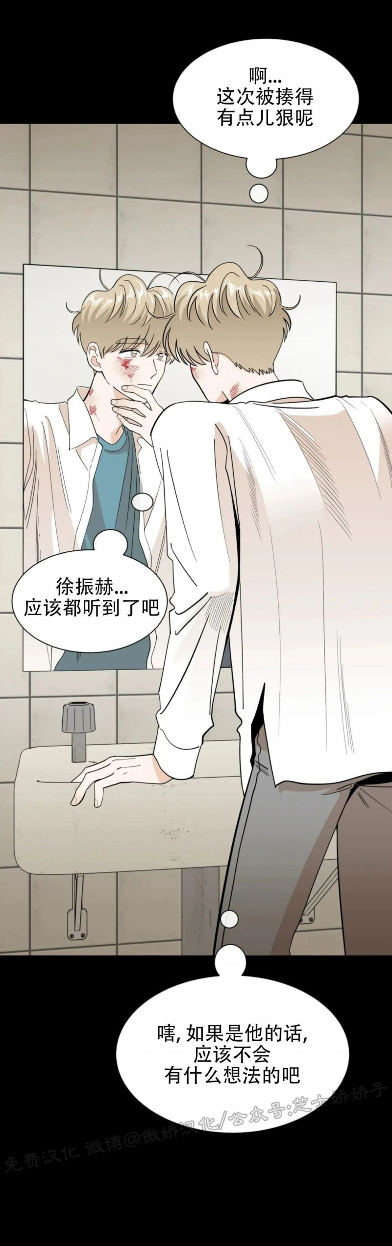 《未成年》漫画最新章节第30话-修正内容免费下拉式在线观看章节第【12】张图片