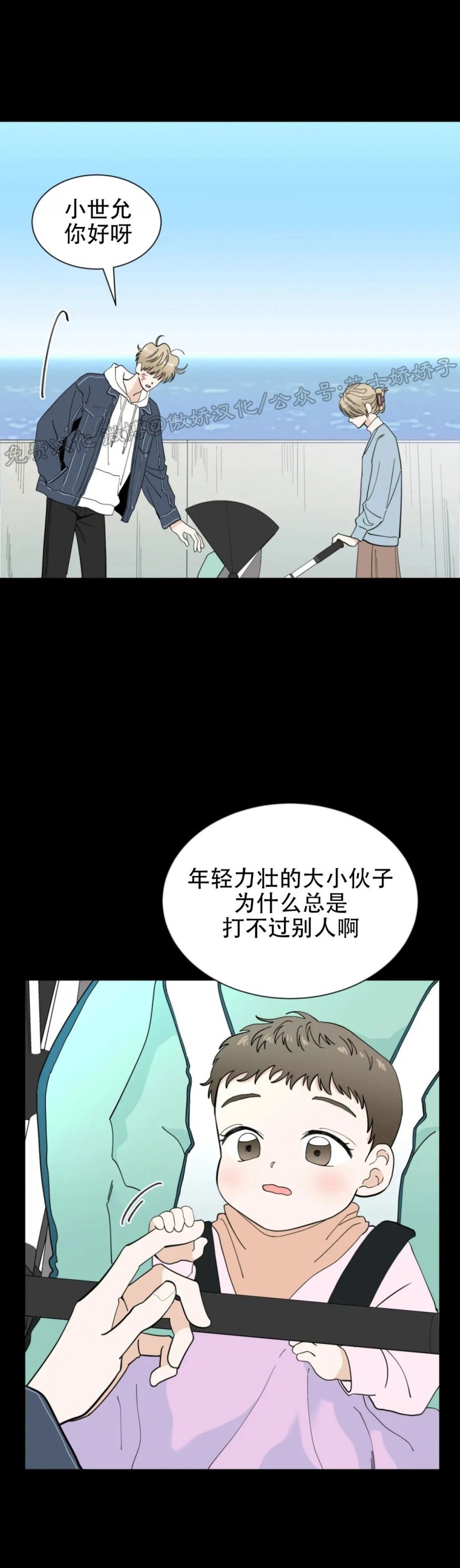 《未成年》漫画最新章节第30话-修正内容免费下拉式在线观看章节第【17】张图片