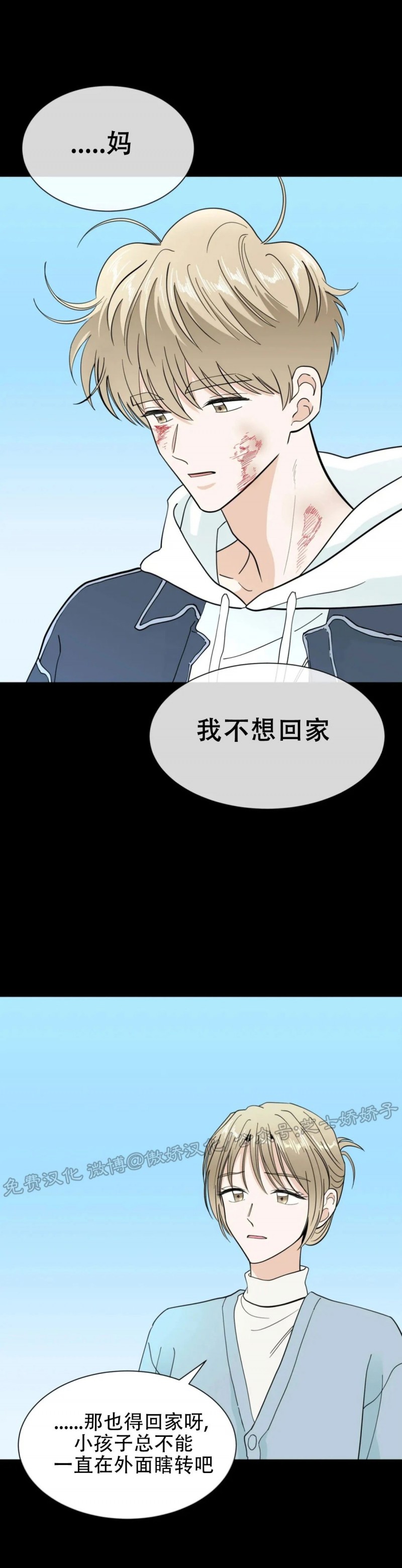 《未成年》漫画最新章节第30话-修正内容免费下拉式在线观看章节第【20】张图片