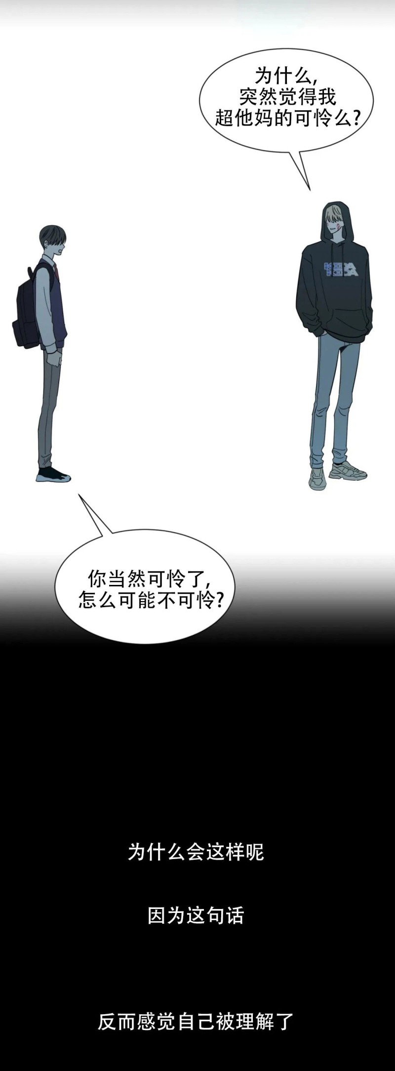 《未成年》漫画最新章节第30话-修正内容免费下拉式在线观看章节第【33】张图片