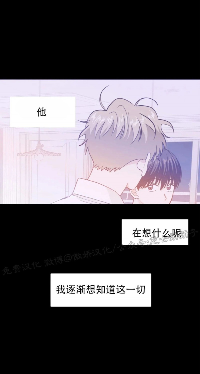 《未成年》漫画最新章节第30话-修正内容免费下拉式在线观看章节第【35】张图片