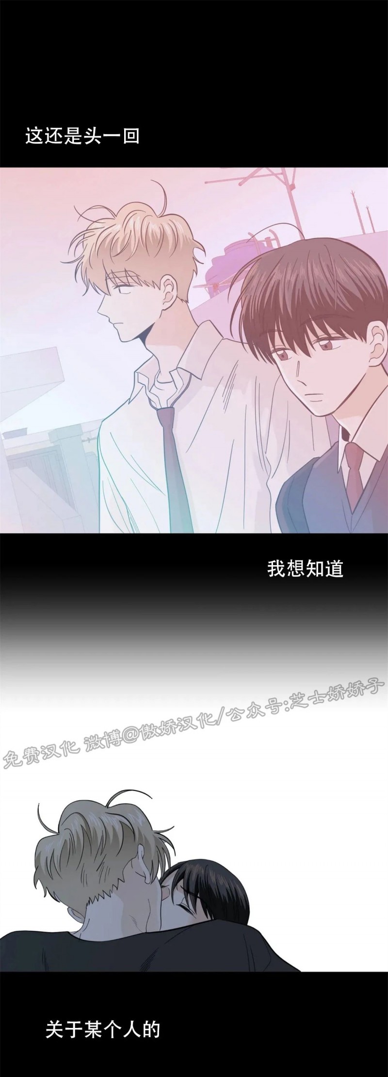 《未成年》漫画最新章节第30话-修正内容免费下拉式在线观看章节第【36】张图片