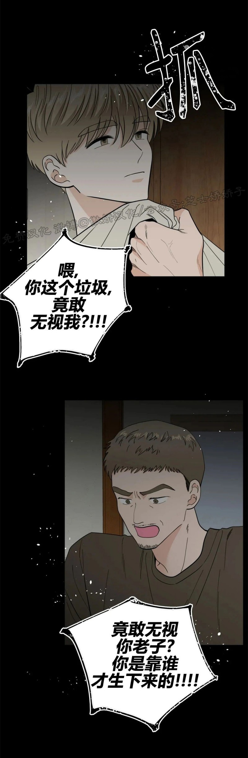 《未成年》漫画最新章节第30话-修正内容免费下拉式在线观看章节第【40】张图片