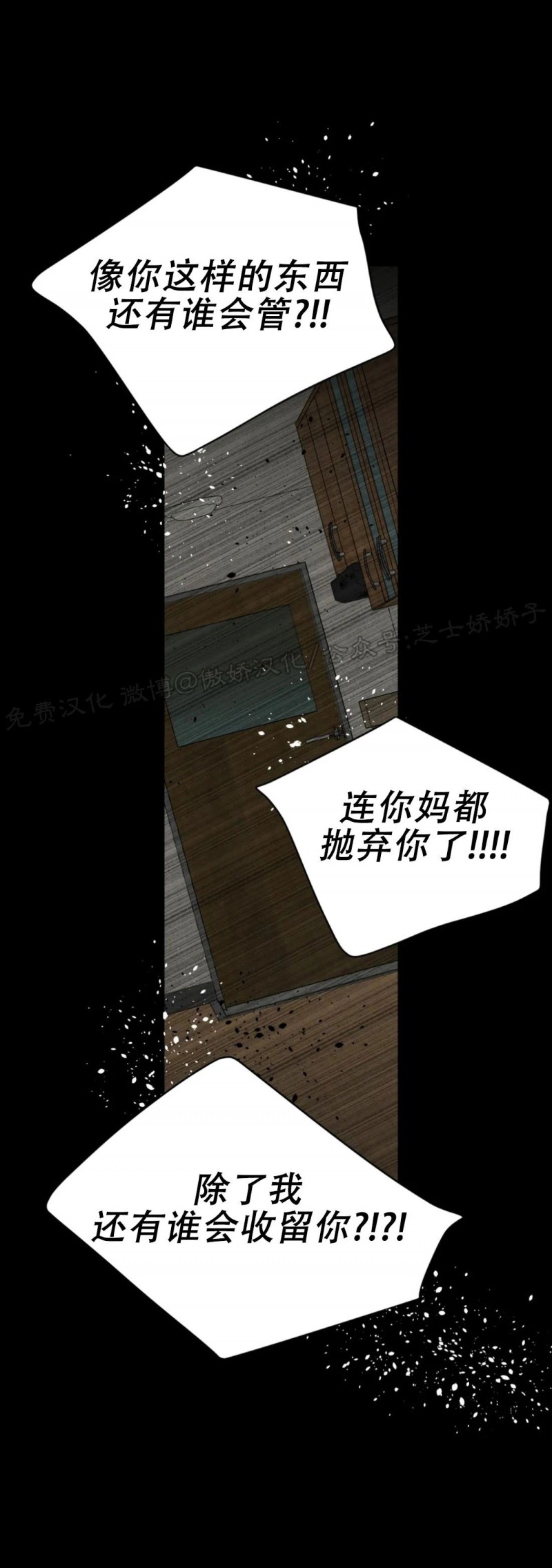 《未成年》漫画最新章节第30话-修正内容免费下拉式在线观看章节第【44】张图片