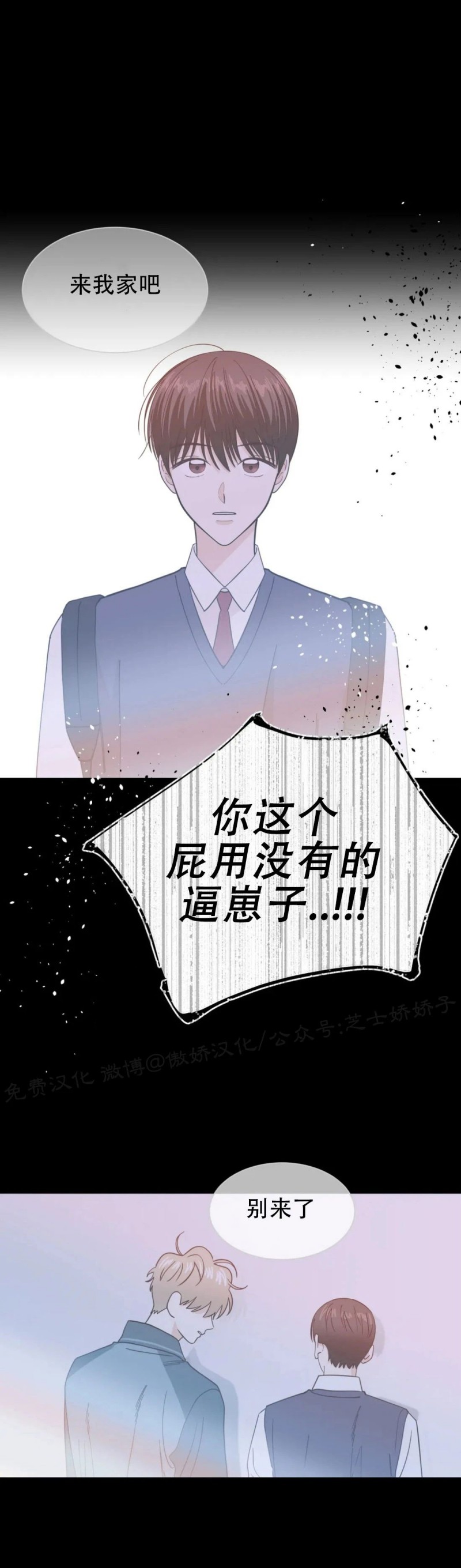 《未成年》漫画最新章节第30话-修正内容免费下拉式在线观看章节第【45】张图片