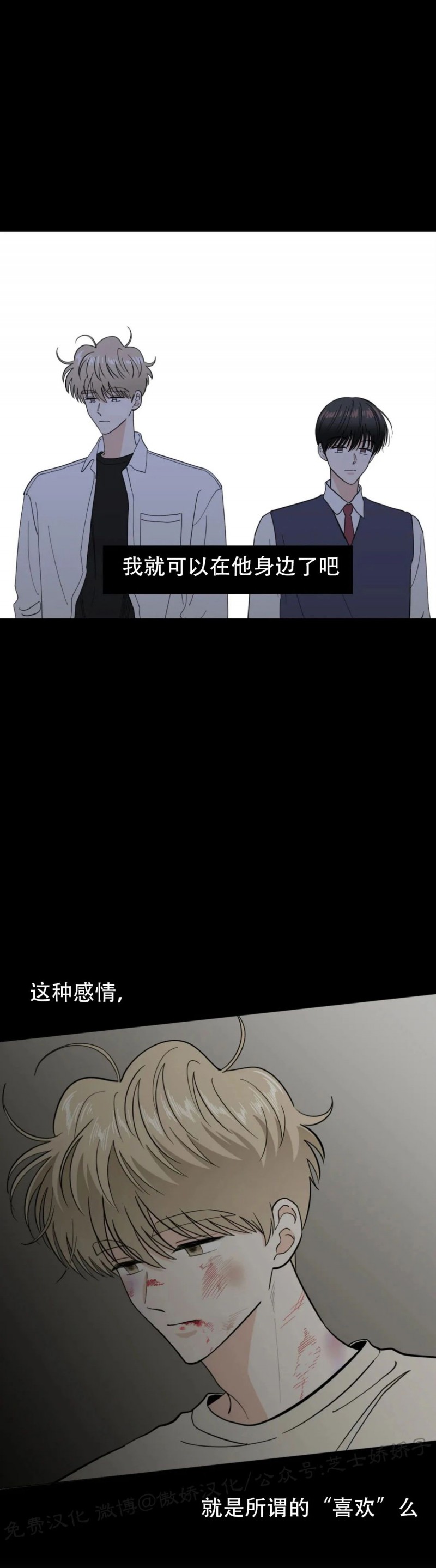 《未成年》漫画最新章节第30话-修正内容免费下拉式在线观看章节第【47】张图片