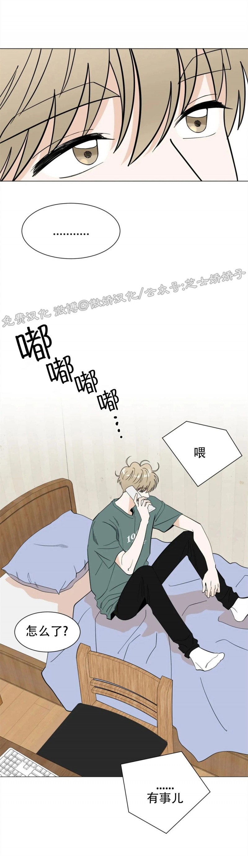 《未成年》漫画最新章节第30话-修正内容免费下拉式在线观看章节第【53】张图片