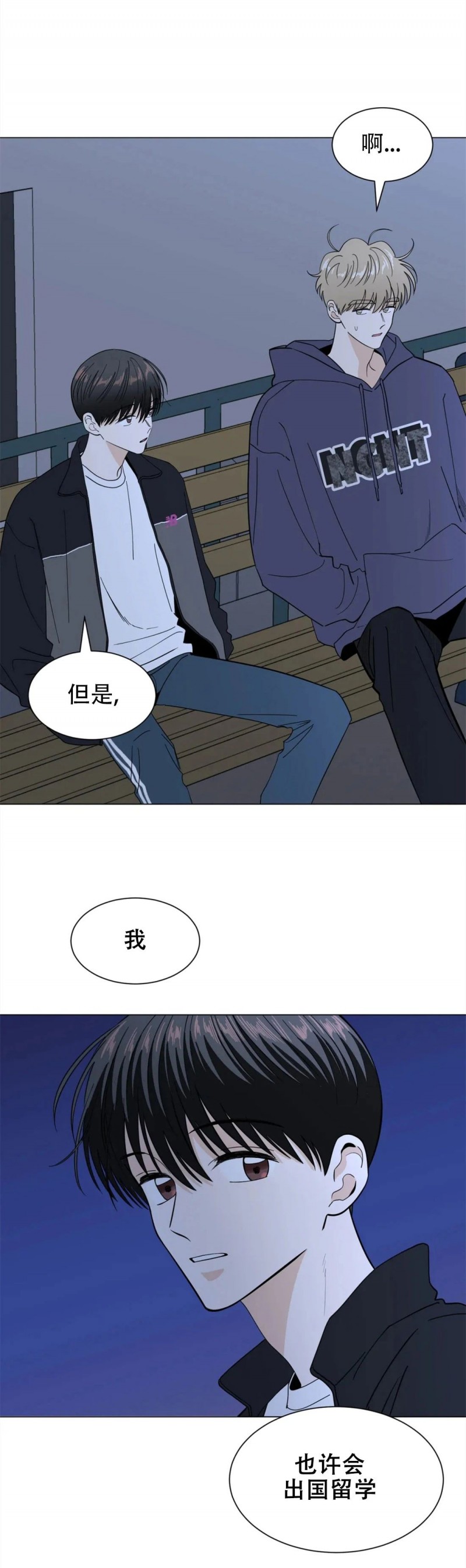 《未成年》漫画最新章节第30话-修正内容免费下拉式在线观看章节第【59】张图片