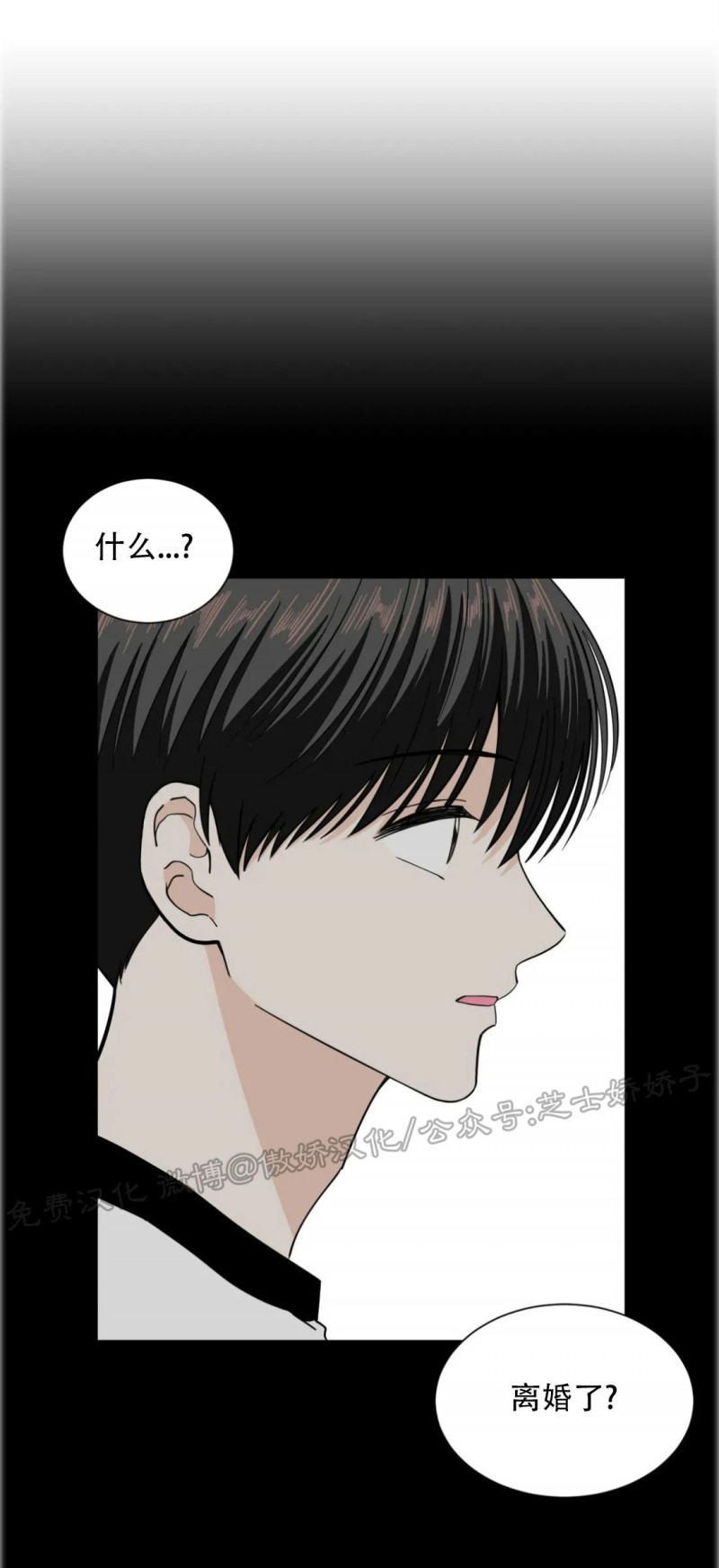 《未成年》漫画最新章节第31话免费下拉式在线观看章节第【4】张图片