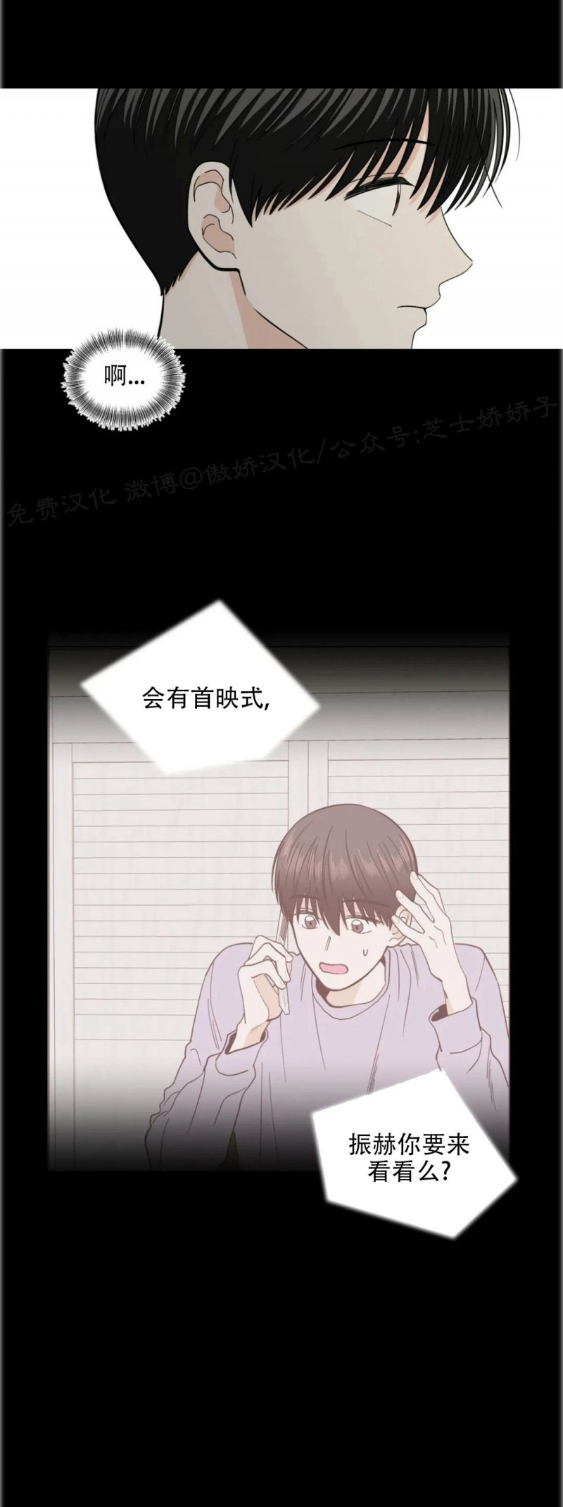 《未成年》漫画最新章节第31话免费下拉式在线观看章节第【8】张图片