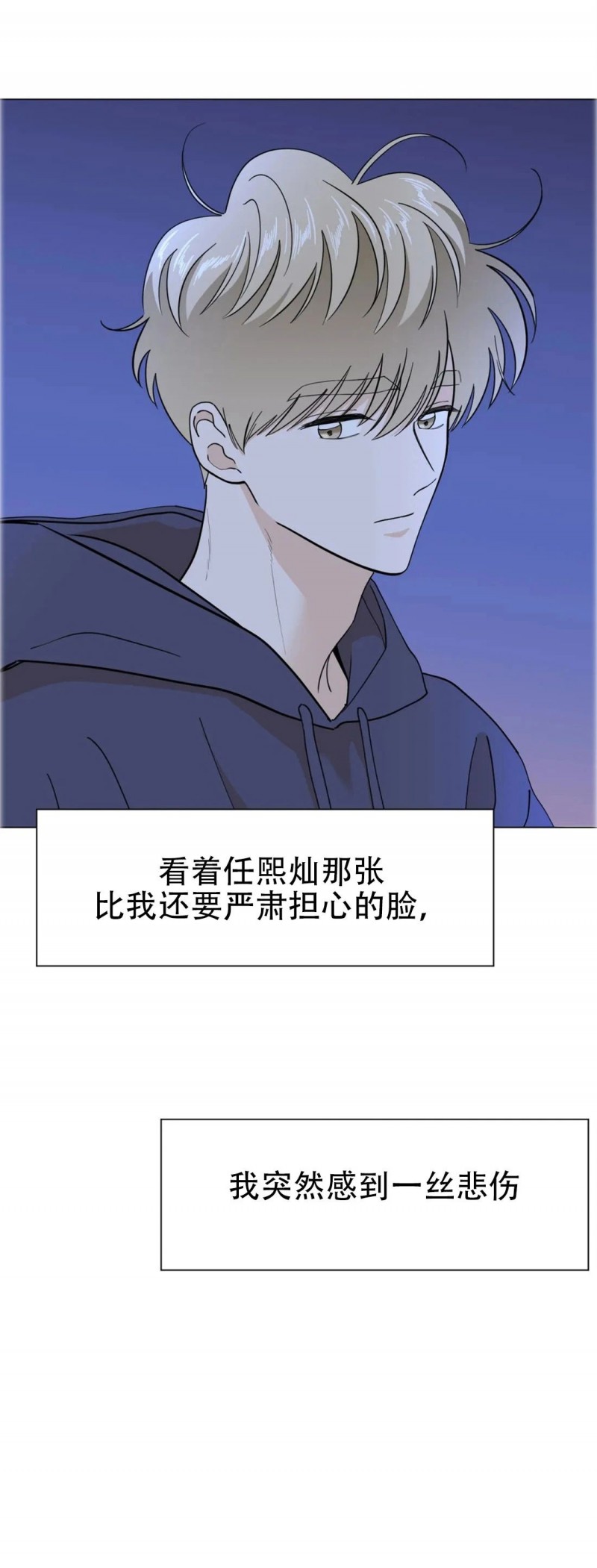 《未成年》漫画最新章节第31话免费下拉式在线观看章节第【17】张图片