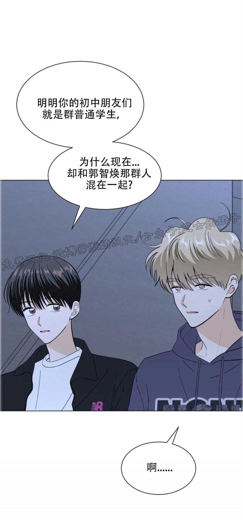 《未成年》漫画最新章节第31话免费下拉式在线观看章节第【23】张图片