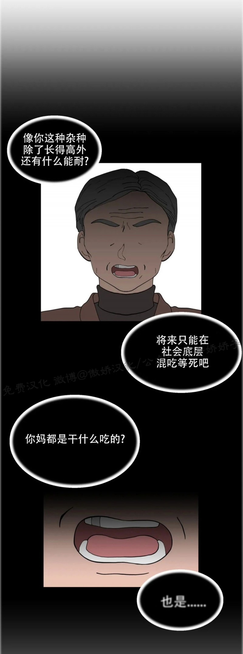 《未成年》漫画最新章节第31话免费下拉式在线观看章节第【28】张图片