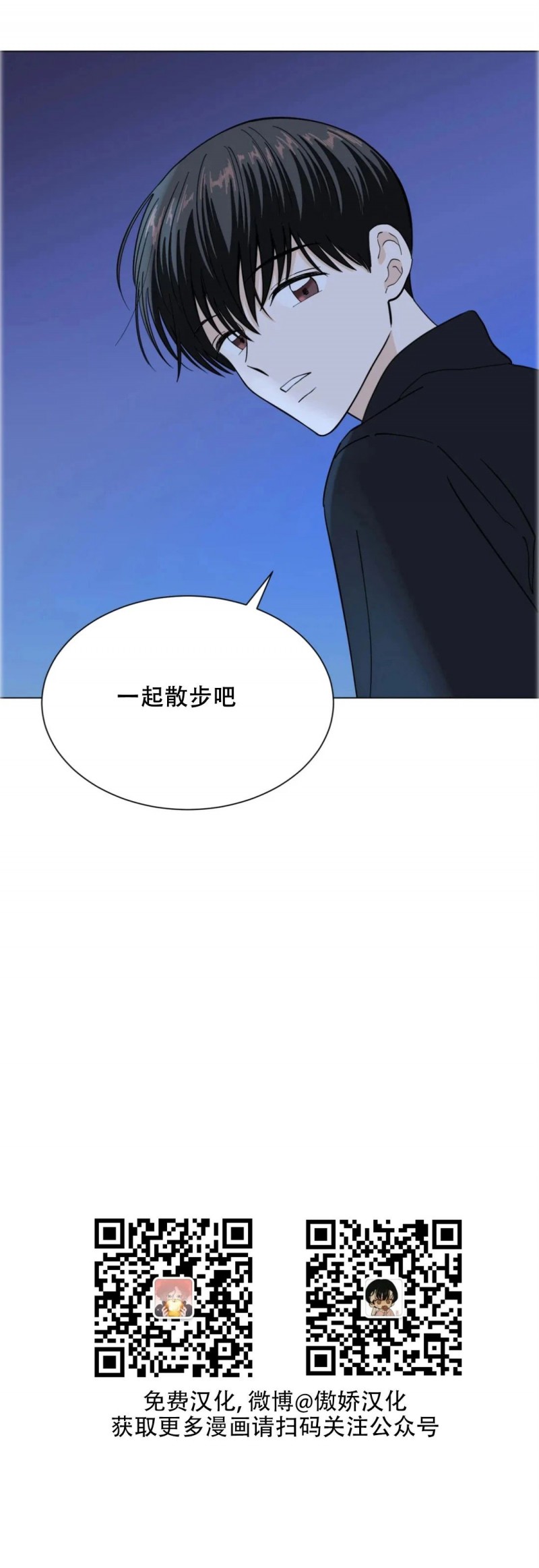 《未成年》漫画最新章节第31话免费下拉式在线观看章节第【32】张图片